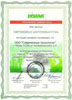 10.02.2012: Сертификаты и дипломы 2011 (Сертификаты и дипломы компании "Современные технологии", полученные в 2011 году.)