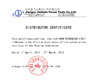 Сертификат официального дистрибьютора Jangsu Jinfeida Power Tools Co.